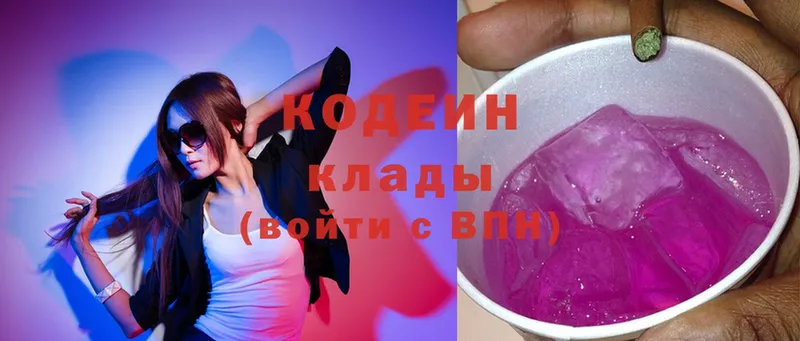 наркота  Исилькуль  Кодеин напиток Lean (лин) 